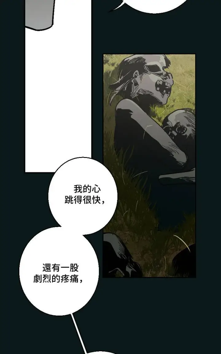 《魔王先生有点奇怪》第39话图17
