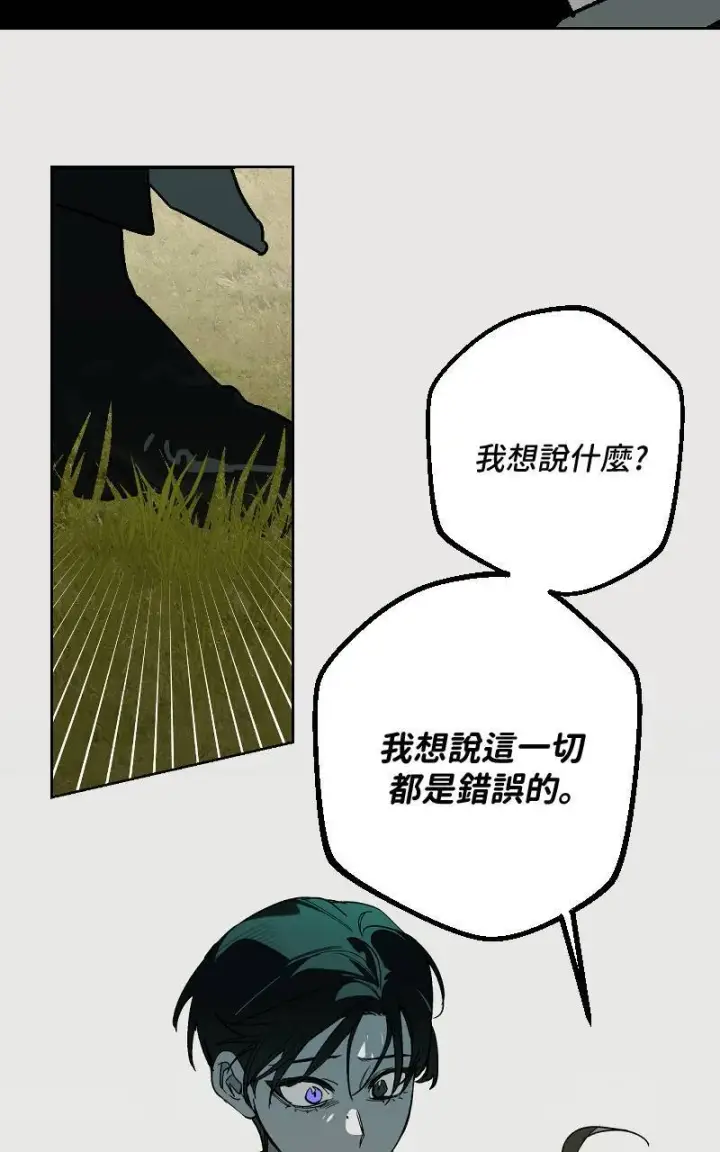 《魔王先生有点奇怪》第39话图19