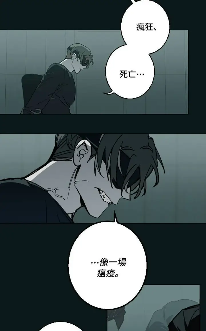 《魔王先生有点奇怪》第39话图21