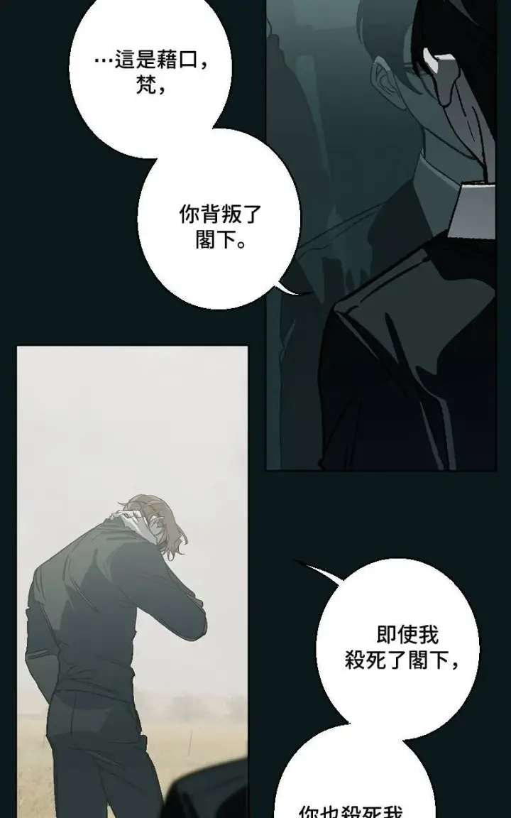 《魔王先生有点奇怪》第39话图22