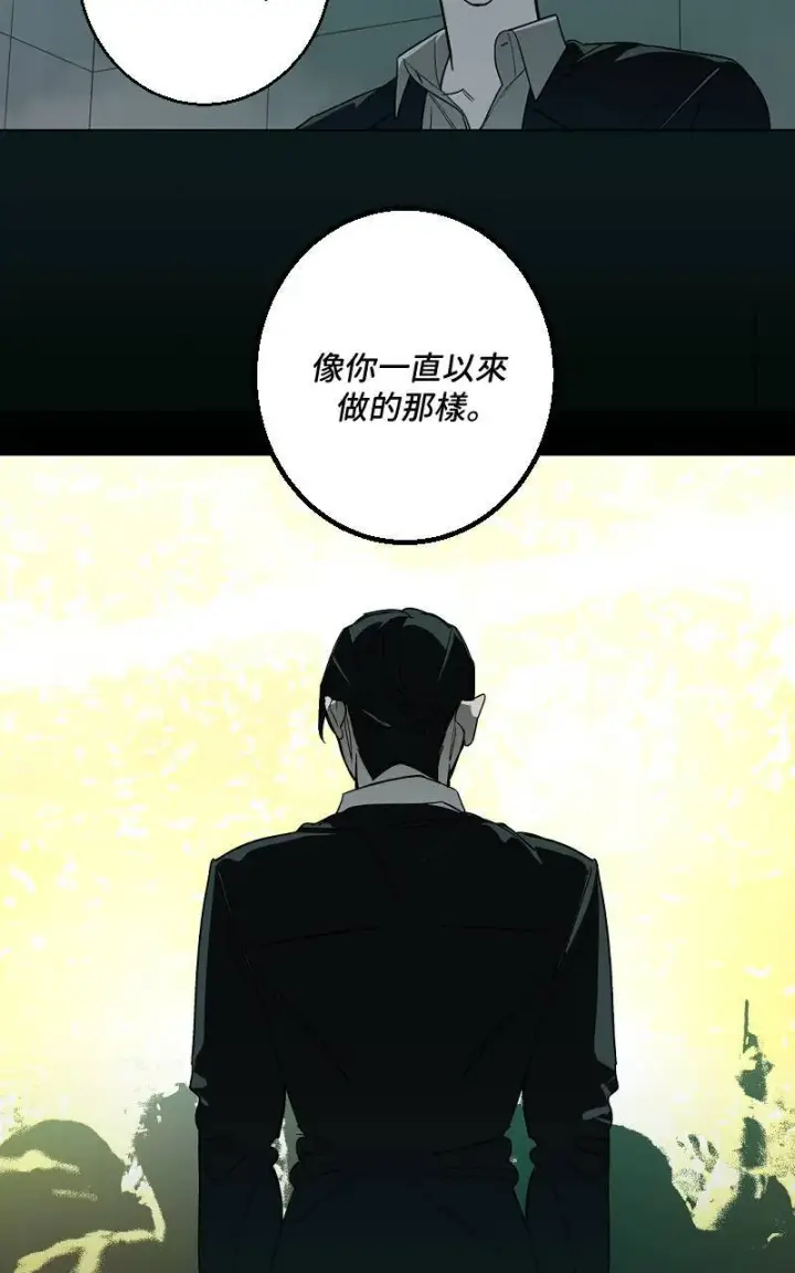 《魔王先生有点奇怪》第39话图24