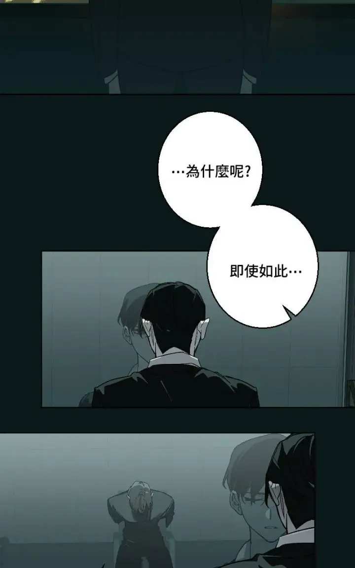《魔王先生有点奇怪》第39话图25