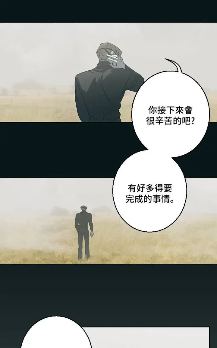 《魔王先生有点奇怪》第39话图29