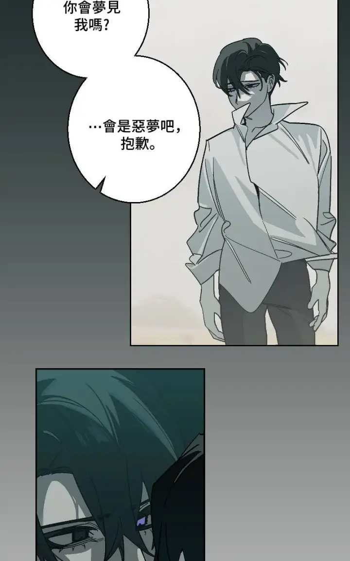 《魔王先生有点奇怪》第39话图30