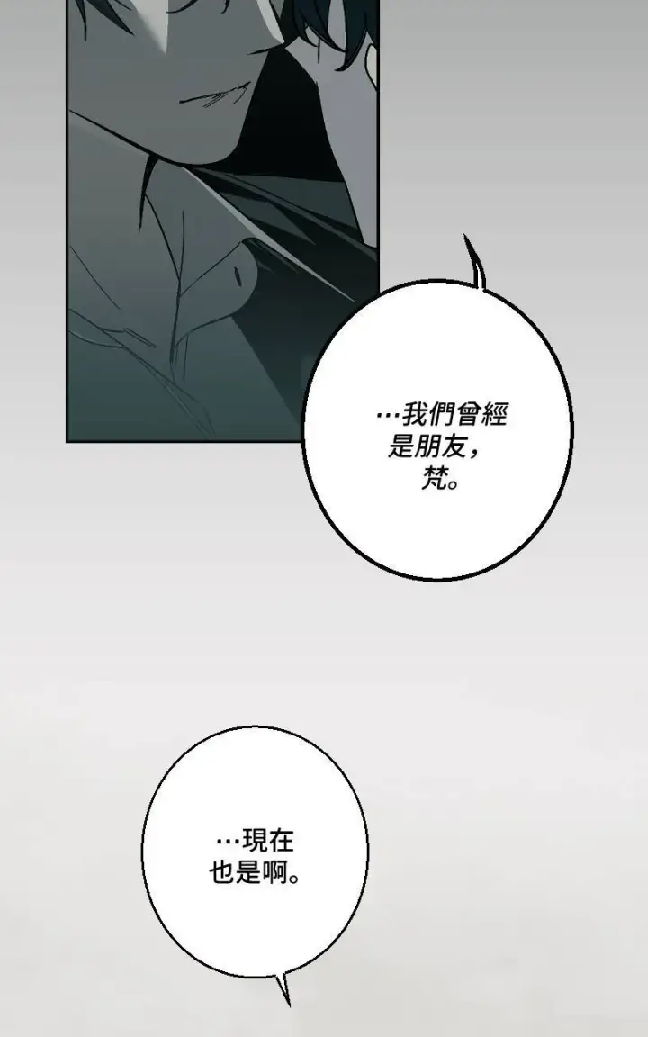 《魔王先生有点奇怪》第39话图31