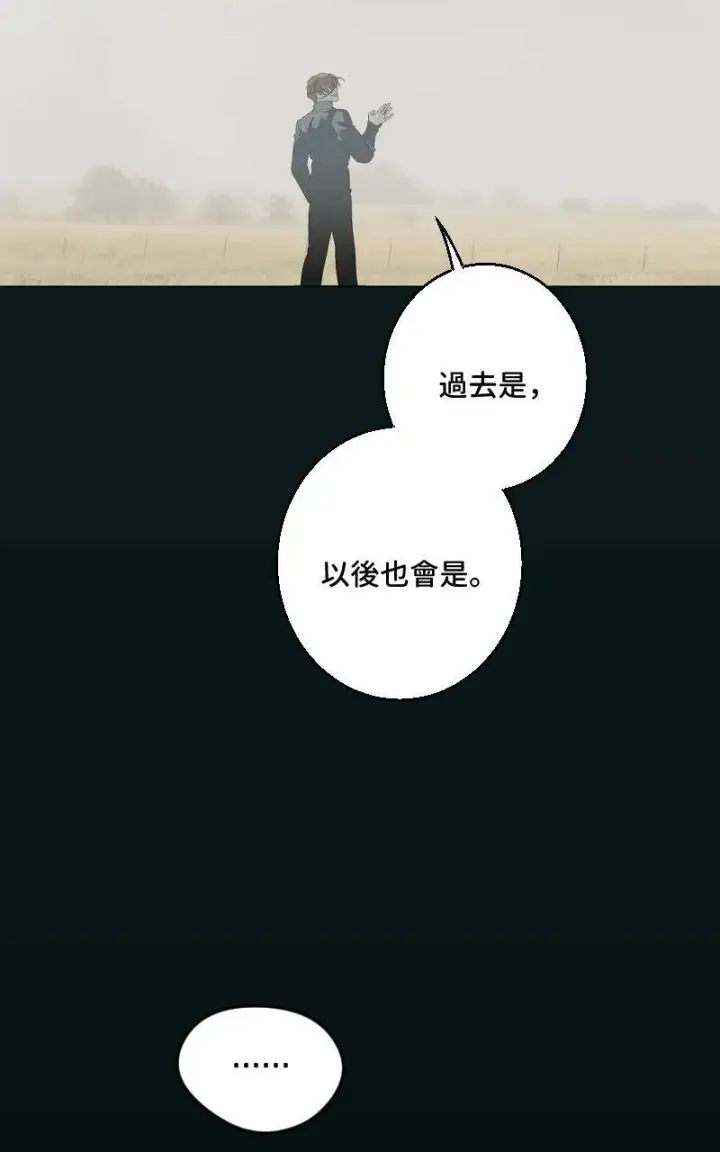 《魔王先生有点奇怪》第39话图32