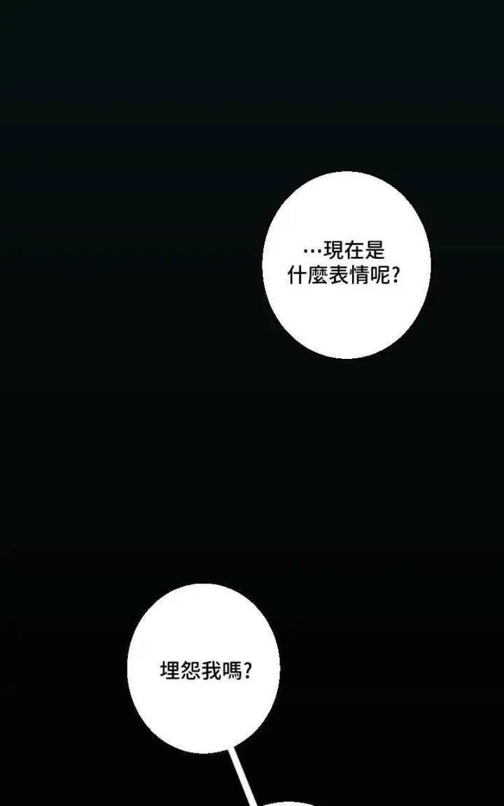 《魔王先生有点奇怪》第39话图33