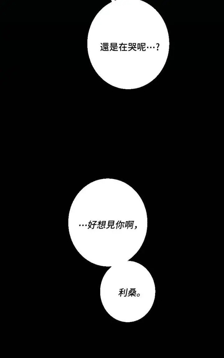 《魔王先生有点奇怪》第39话图34
