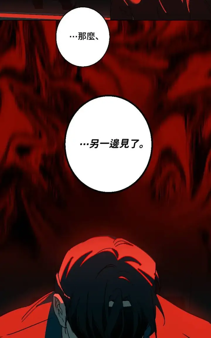 《魔王先生有点奇怪》第39话图37