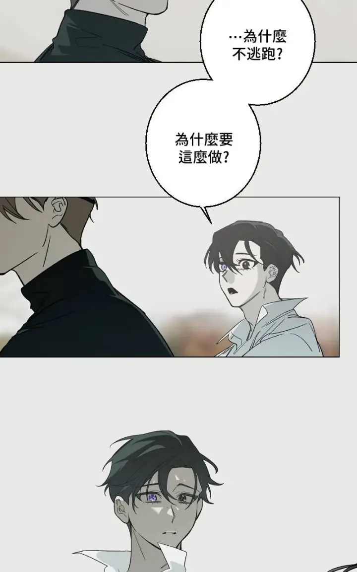 《魔王先生有点奇怪》第39话图4
