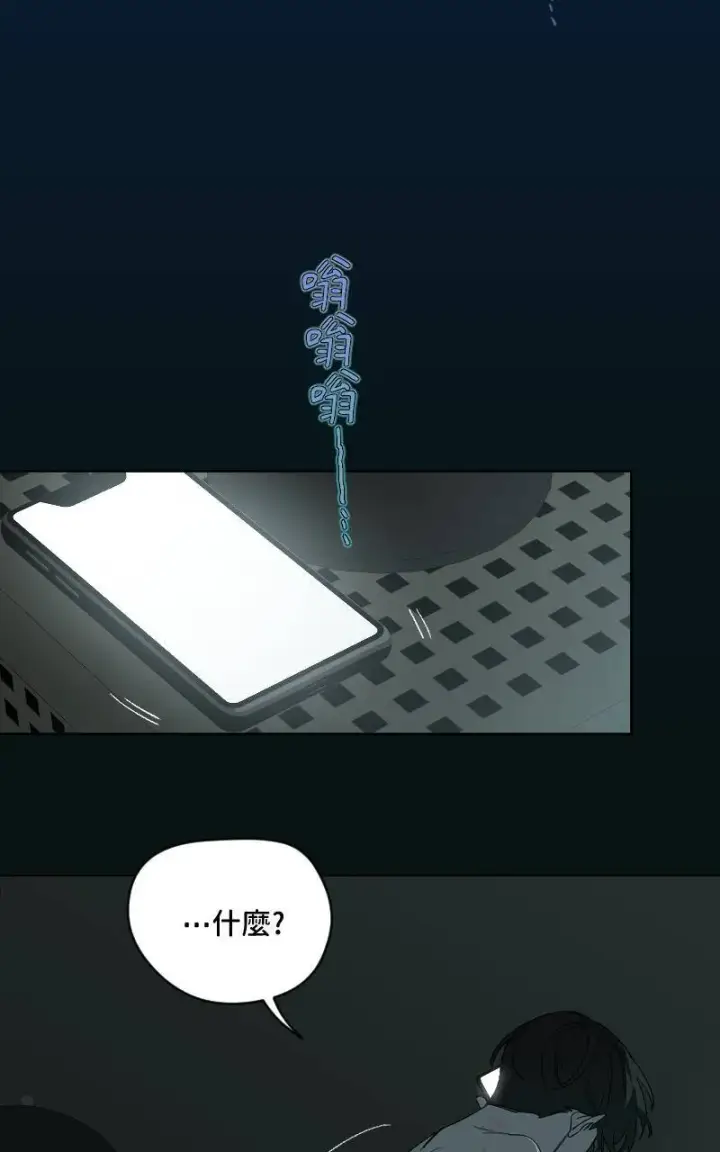 《魔王先生有点奇怪》第39话图46