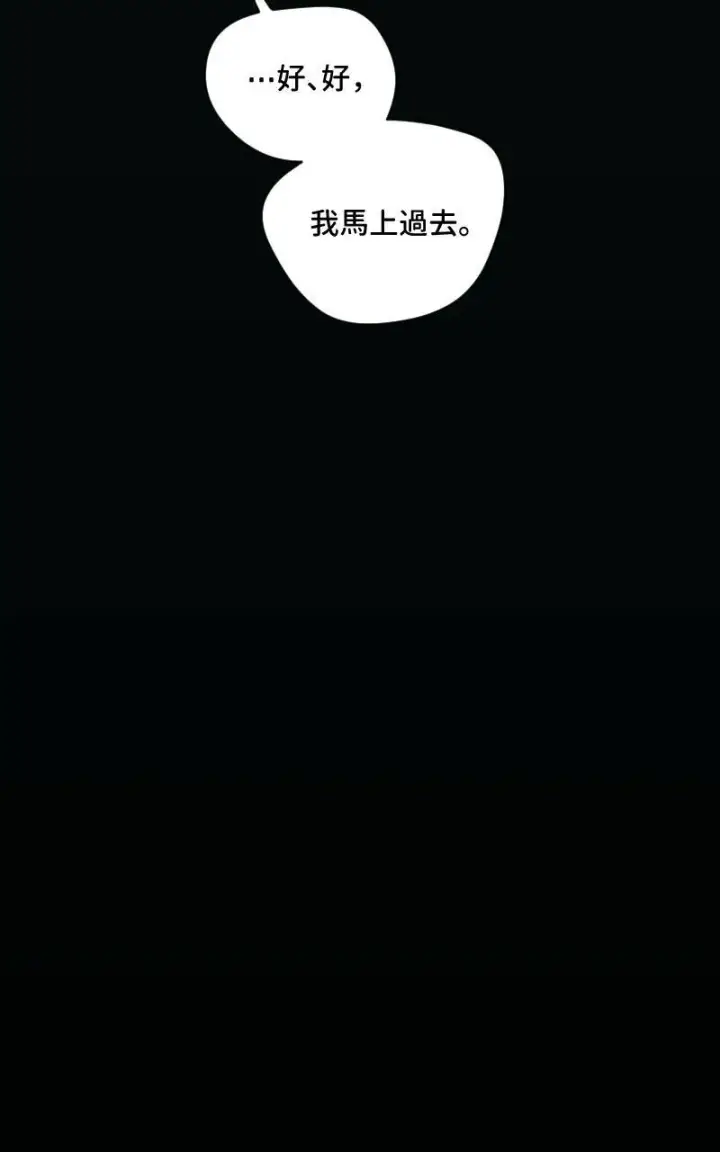 《魔王先生有点奇怪》第39话图48