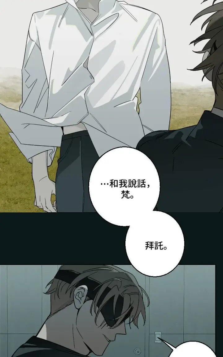 《魔王先生有点奇怪》第39话图5
