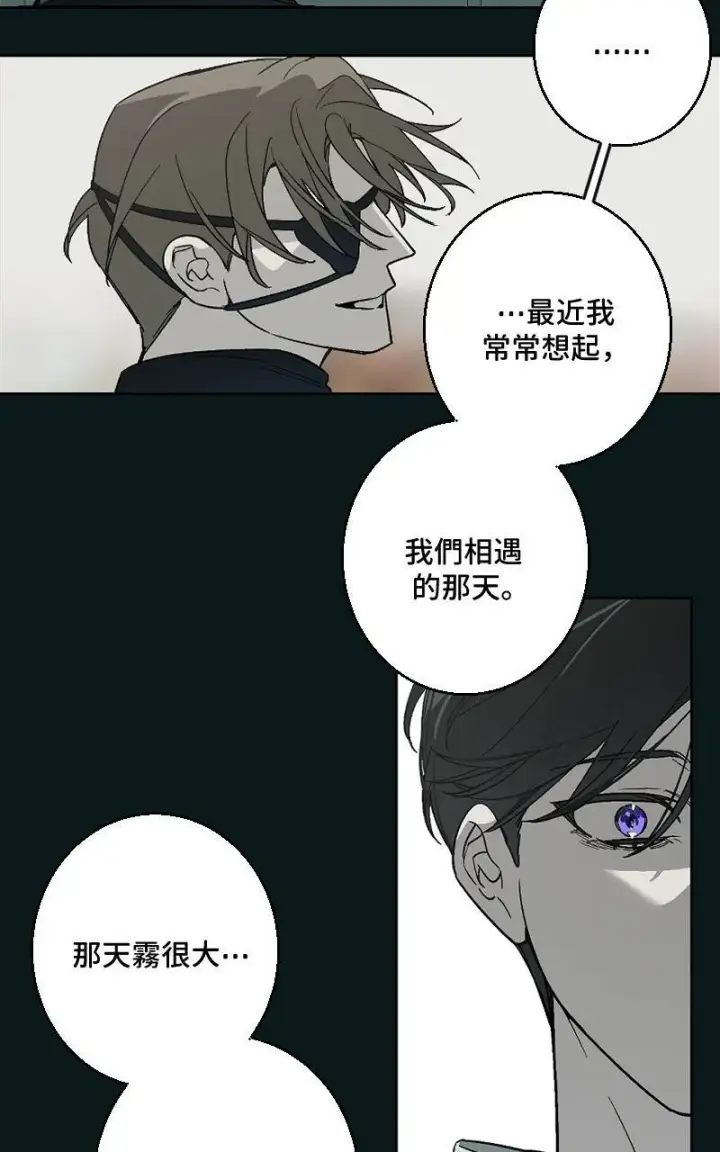 《魔王先生有点奇怪》第39话图6