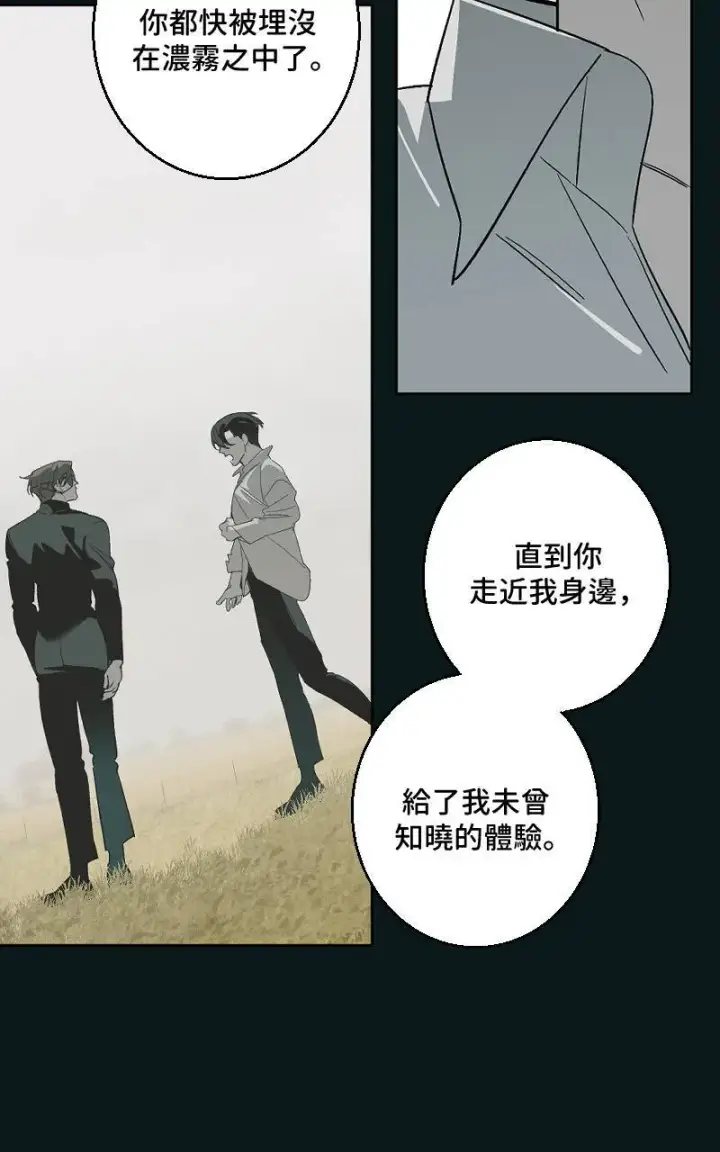 《魔王先生有点奇怪》第39话图7