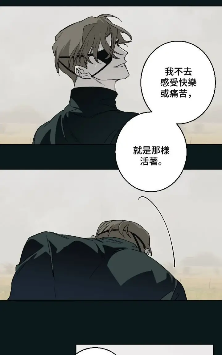 《魔王先生有点奇怪》第39话图8