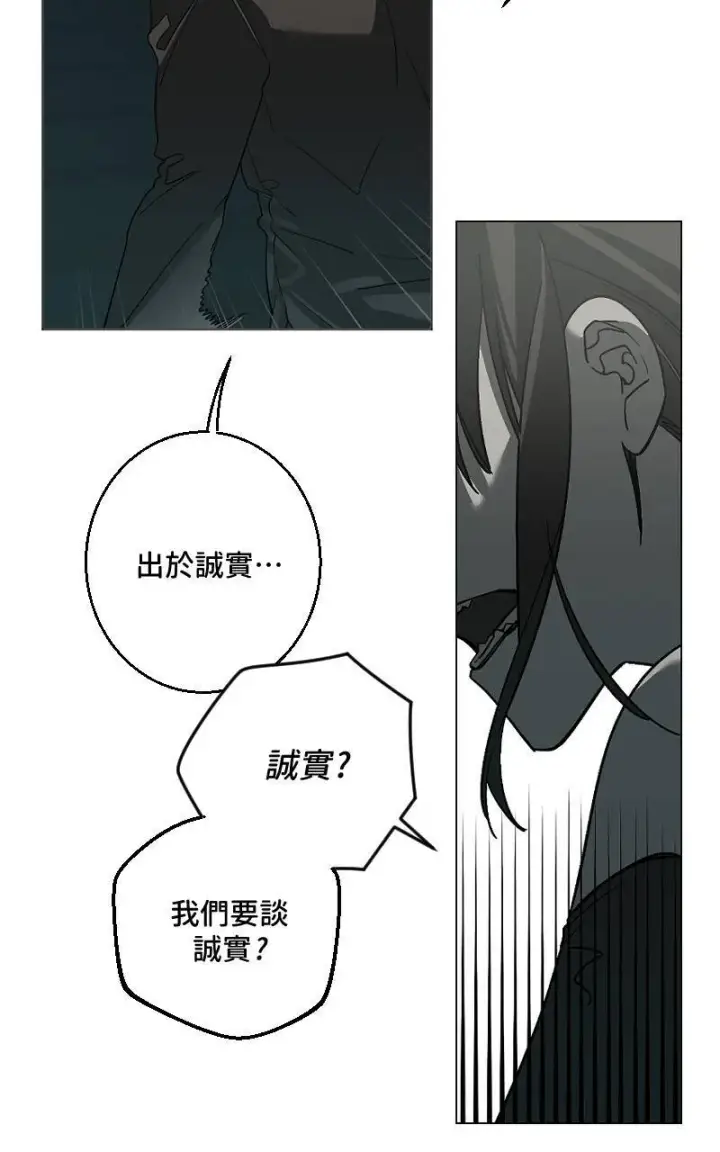 《魔王先生有点奇怪》第40话图12
