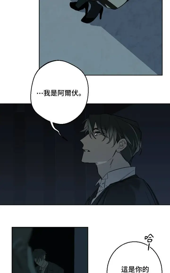 《魔王先生有点奇怪》第40话图14
