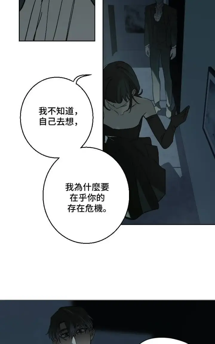 《魔王先生有点奇怪》第40话图18