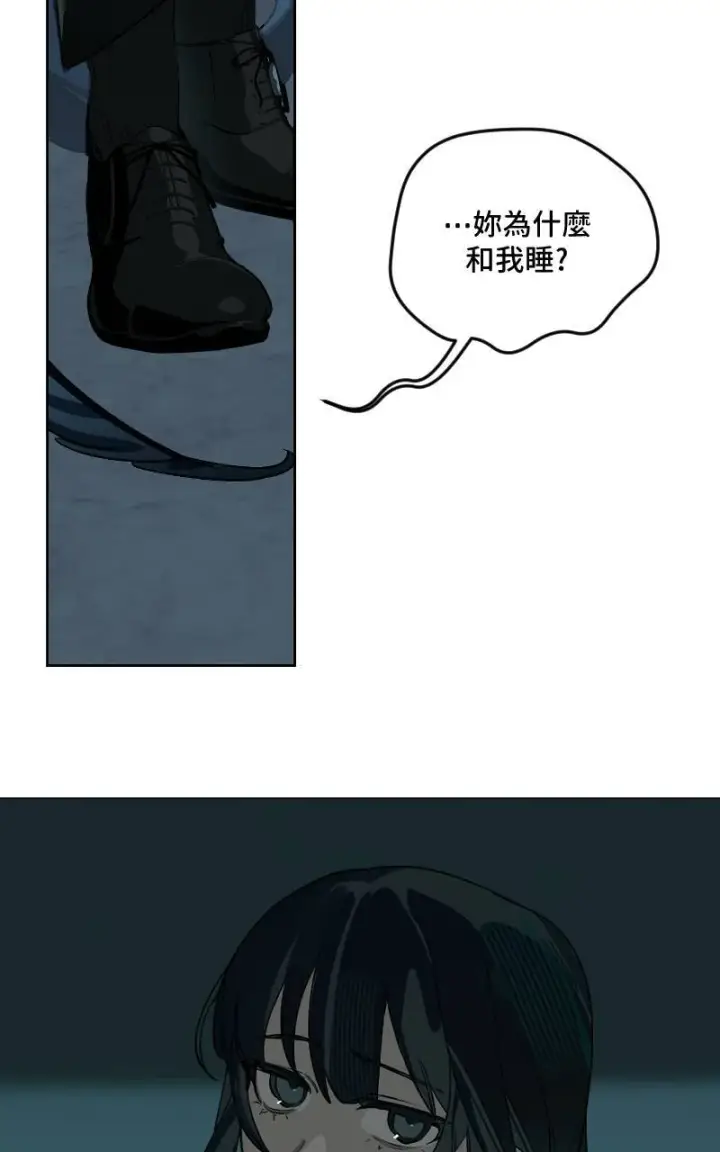 《魔王先生有点奇怪》第40话图21