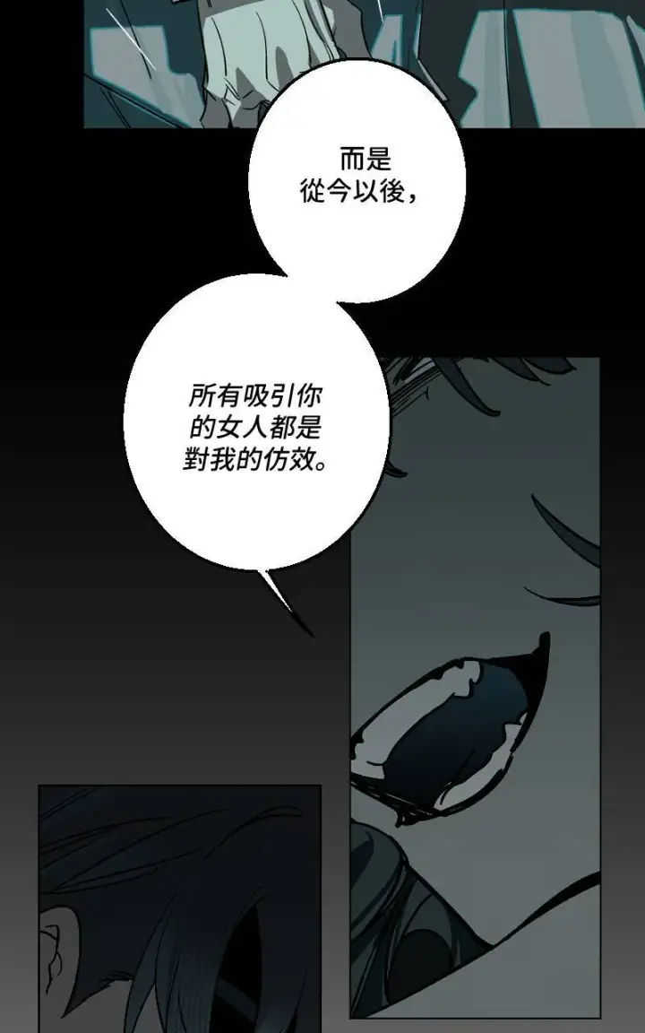 《魔王先生有点奇怪》第40话图26