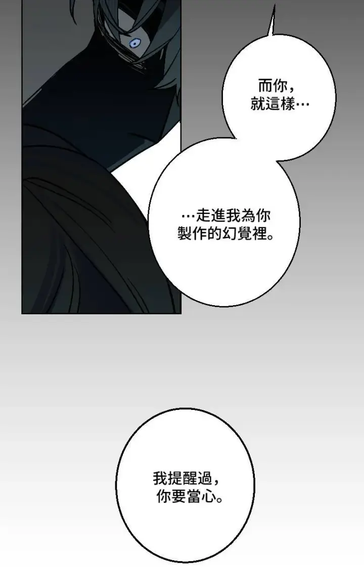 《魔王先生有点奇怪》第40话图27