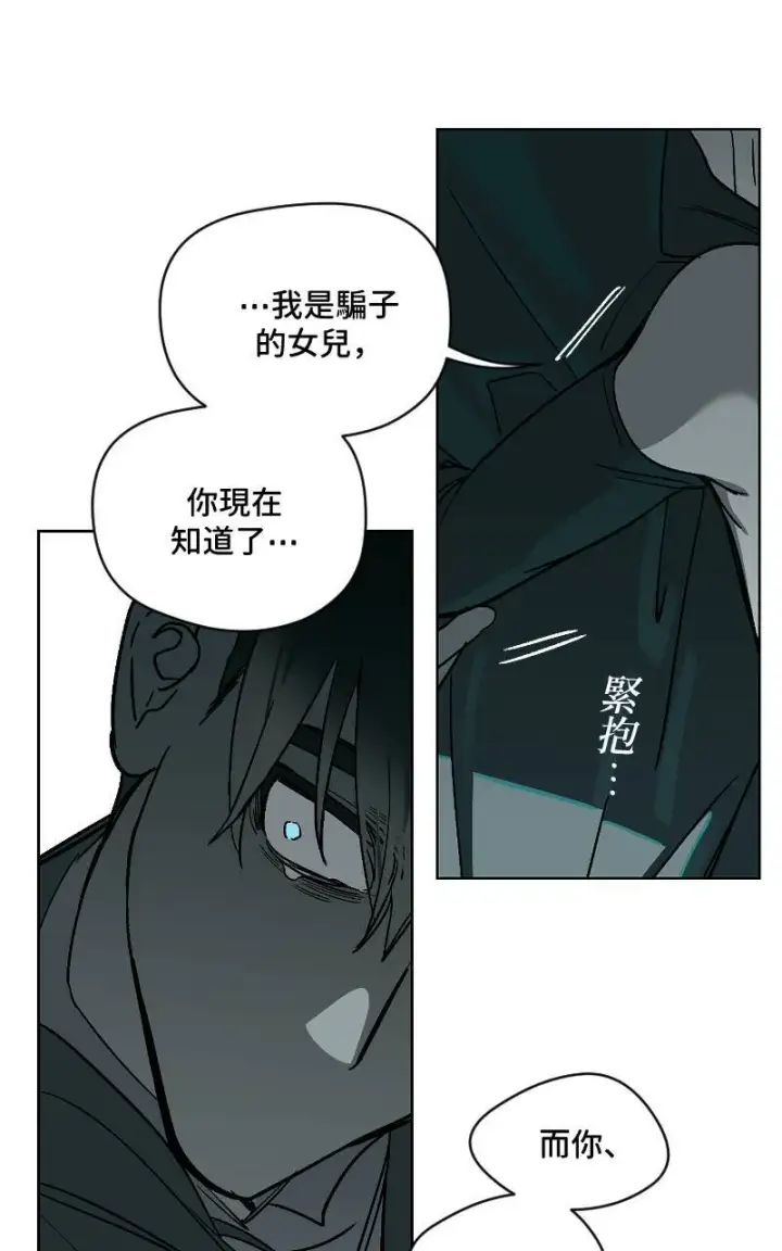 《魔王先生有点奇怪》第40话图28