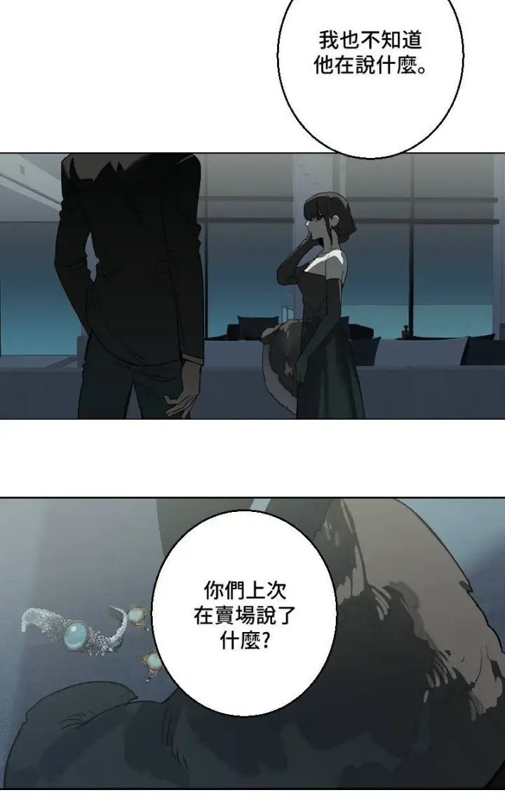 《魔王先生有点奇怪》第40话图3
