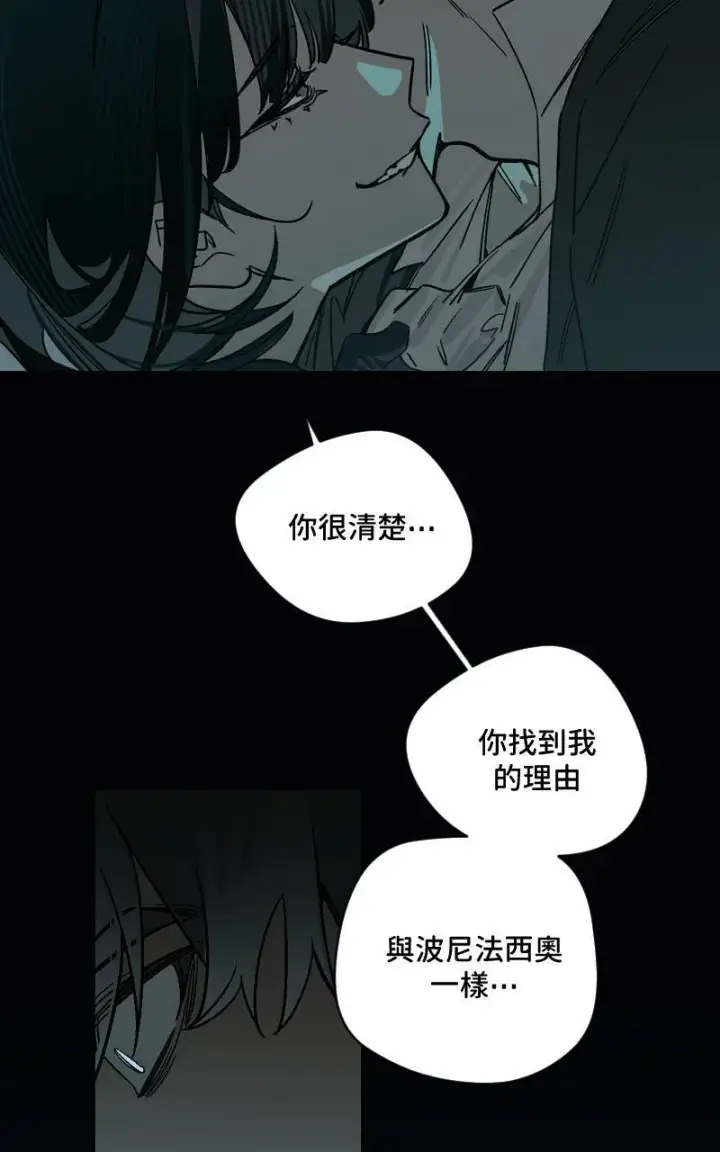 《魔王先生有点奇怪》第40话图33