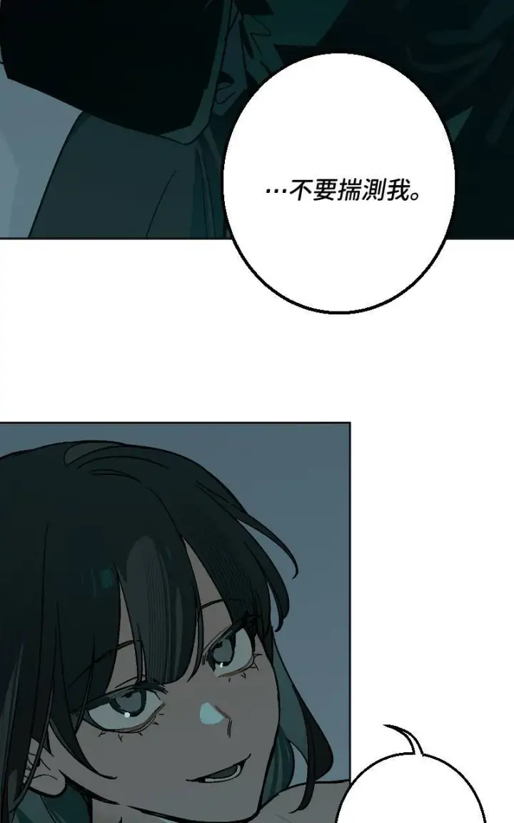 《魔王先生有点奇怪》第40话图36