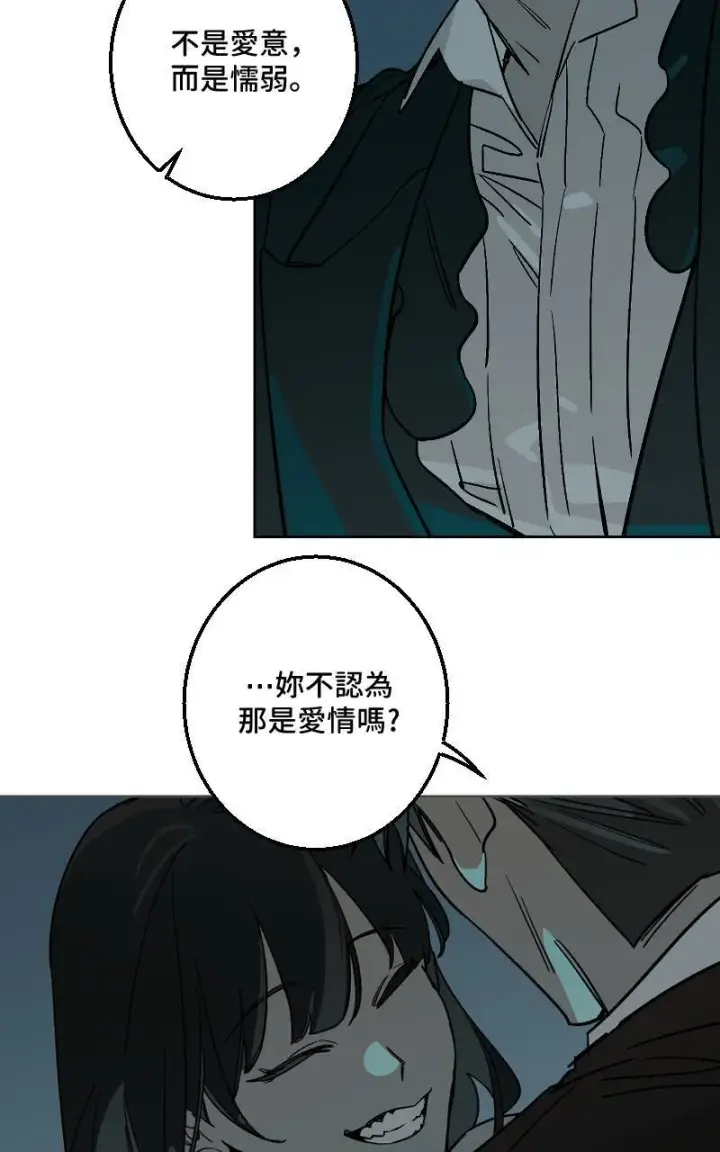 《魔王先生有点奇怪》第40话图38