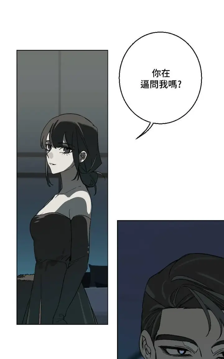《魔王先生有点奇怪》第40话图4