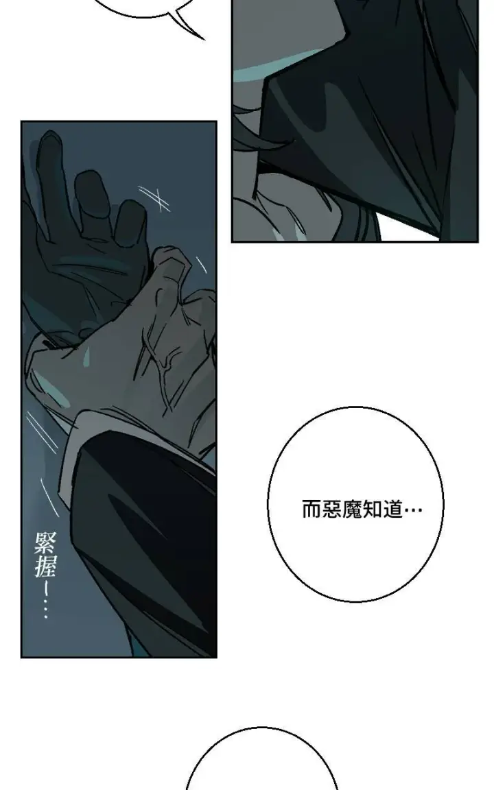 《魔王先生有点奇怪》第40话图40