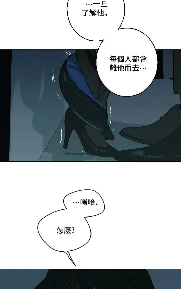 《魔王先生有点奇怪》第40话图41