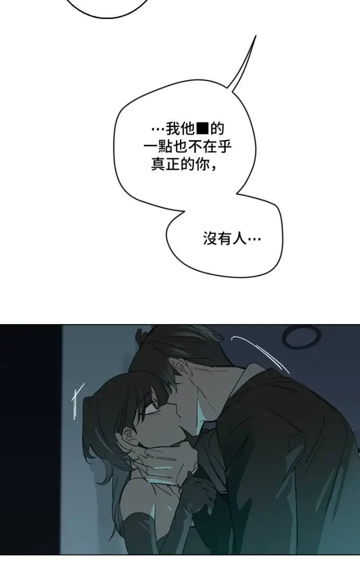 《魔王先生有点奇怪》第40话图45