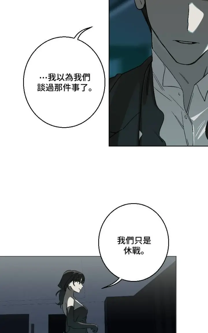 《魔王先生有点奇怪》第40话图5