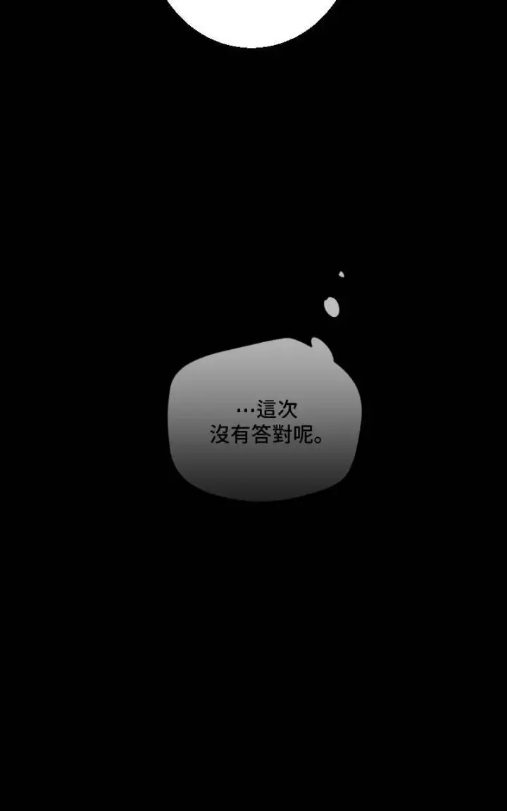 《魔王先生有点奇怪》第40话图51