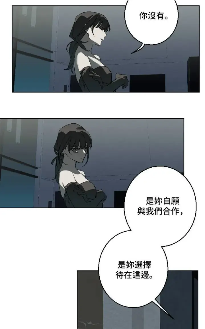 《魔王先生有点奇怪》第40话图7