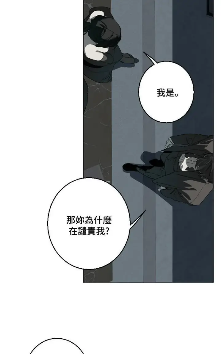《魔王先生有点奇怪》第40话图8
