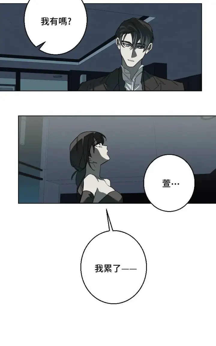 《魔王先生有点奇怪》第40话图9