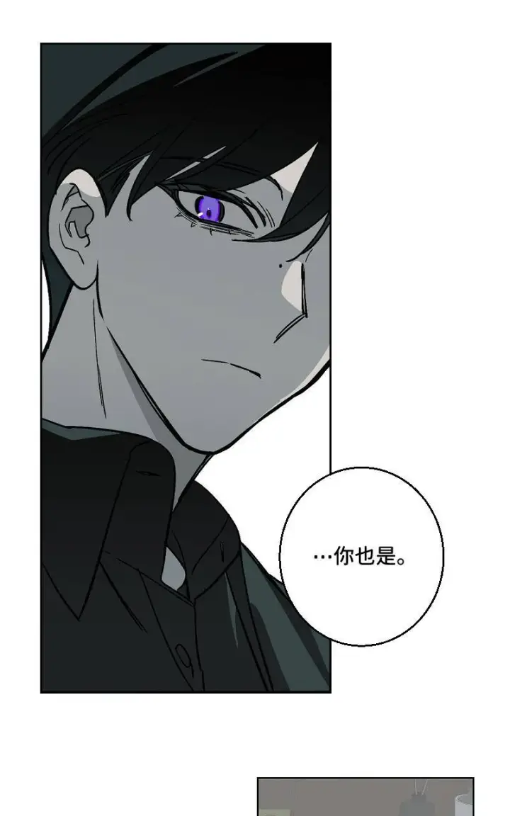 漫画《魔王先生有点奇怪》第41话第11张图