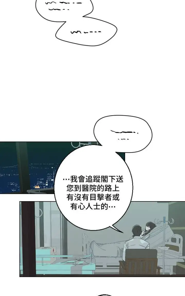 漫画《魔王先生有点奇怪》第41话第2张图