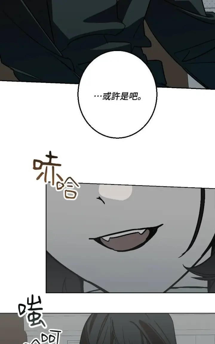 漫画《魔王先生有点奇怪》第41话第22张图
