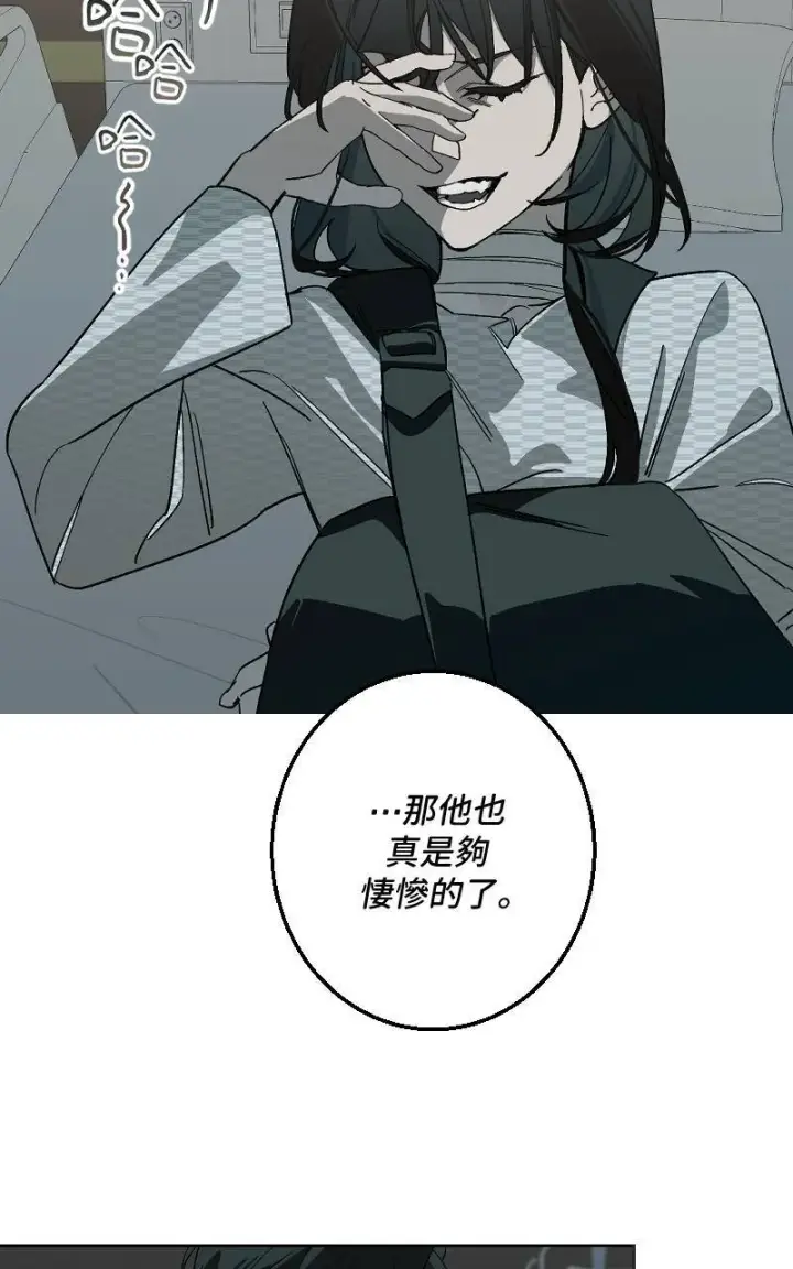 漫画《魔王先生有点奇怪》第41话第23张图