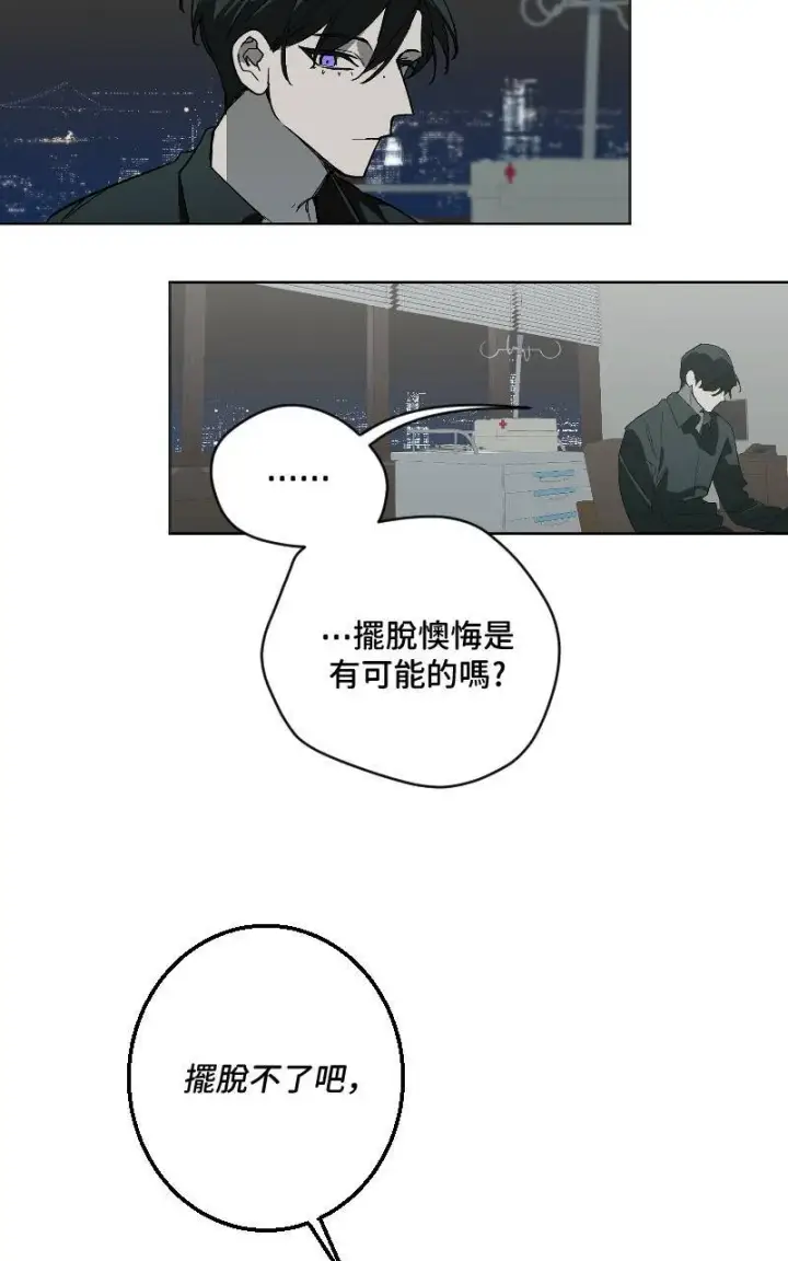 漫画《魔王先生有点奇怪》第41话第24张图