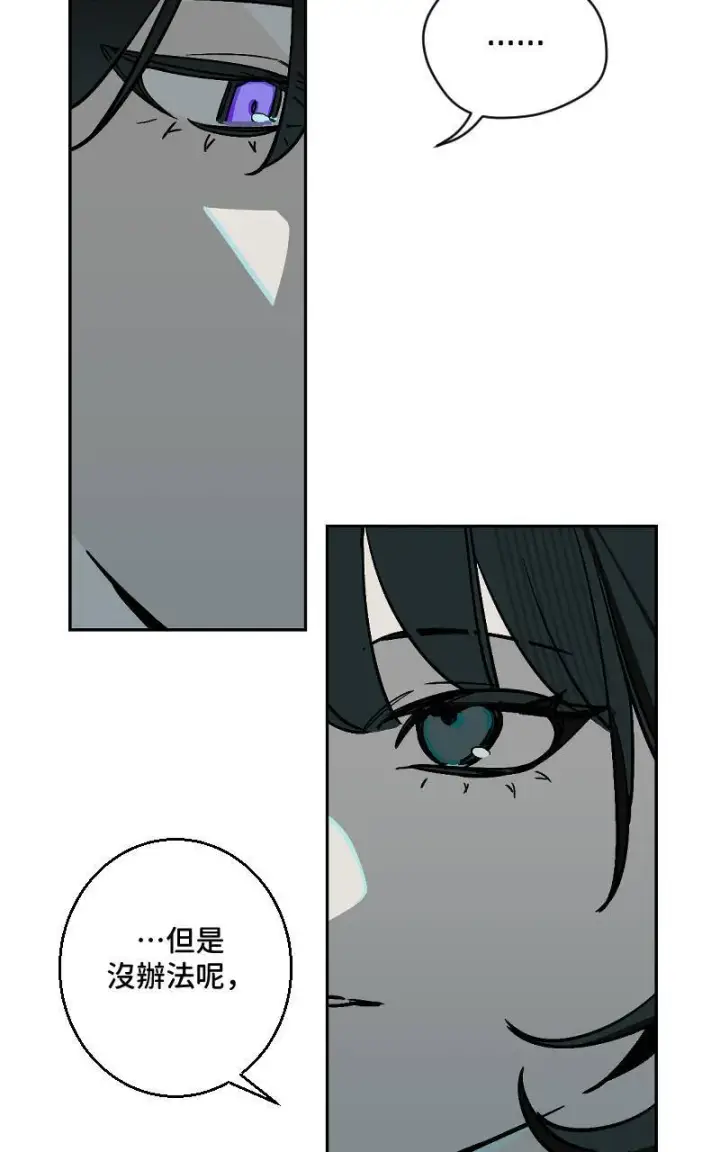 漫画《魔王先生有点奇怪》第41话第28张图