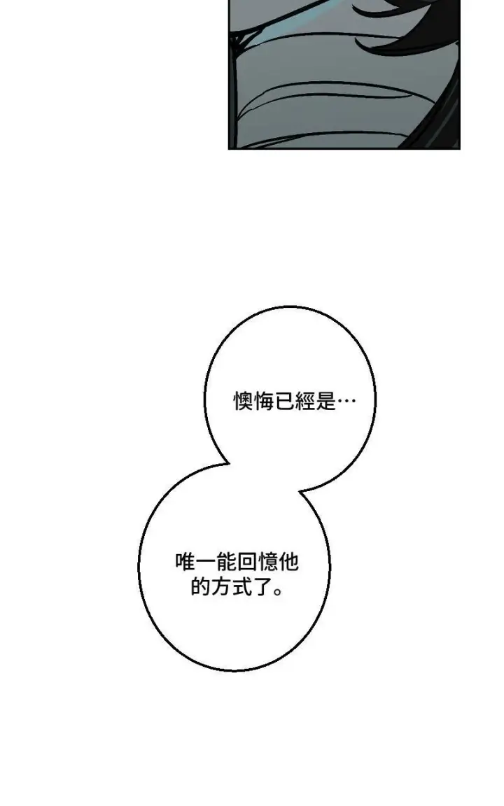 漫画《魔王先生有点奇怪》第41话第29张图