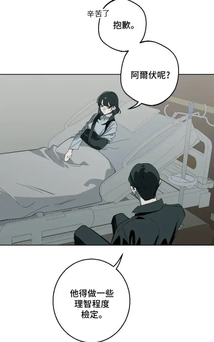 漫画《魔王先生有点奇怪》第41话第3张图