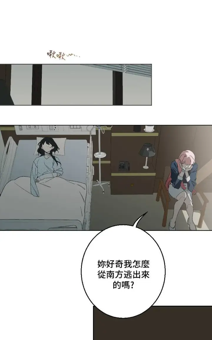 漫画《魔王先生有点奇怪》第41话第32张图