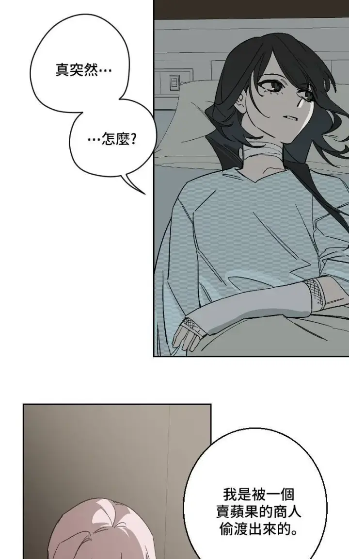 漫画《魔王先生有点奇怪》第41话第33张图